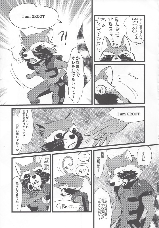 dialogue duo male plant text unknown_artist guardians_of_the_galaxy marvel groot rocket_raccoon elemental_creature flora_colossus flora_fauna mammal procyonid raccoon comic hi_res japanese_text translation_request