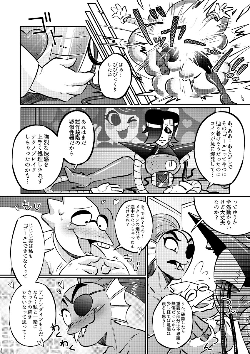 4_fingers anthro blush boots clothed clothing dialogue explosion eye_patch eyebrows eyewear female fingers footwear gesture gloves group hair hand_gesture handwear heart_symbol high_heeled_boots high_heels long_hair machine male open_mouth pointing ponytail sharp_teeth shoes speech_bubble teeth text trio yuzuki_fang111 undertale_(series) alphys mettaton_ex mew_mew_(undertale) undyne animal_humanoid fish fish_humanoid humanoid lizard marine marine_humanoid reptile robot scalie comic hi_res japanese_text monochrome translation_request