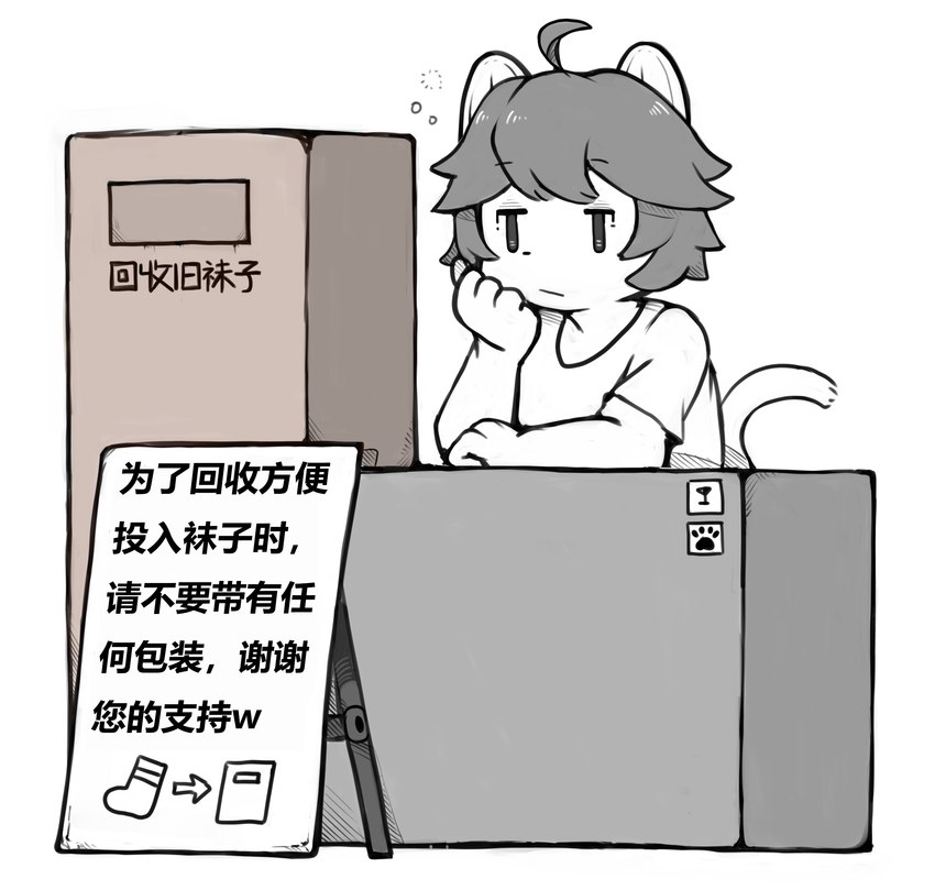 anthro box clothed clothing container hair kemono male shirt solo tail text tired topwear white_clothing white_shirt white_topwear young young_anthro young_male mentha domestic_cat felid feline felis mammal 2019 absurd_res chinese_text digital_media_(artwork) hi_res translated