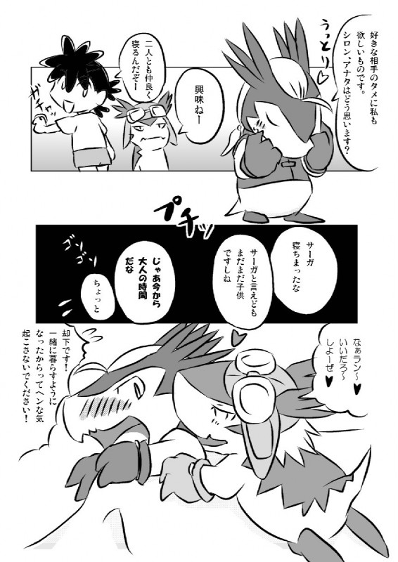 blush dialogue embarrassed male text young ofuro legendz mythology ranshiin shiron shu_(legendz) dragon human mammal mythological_creature mythological_scalie scalie comic hi_res monochrome translated