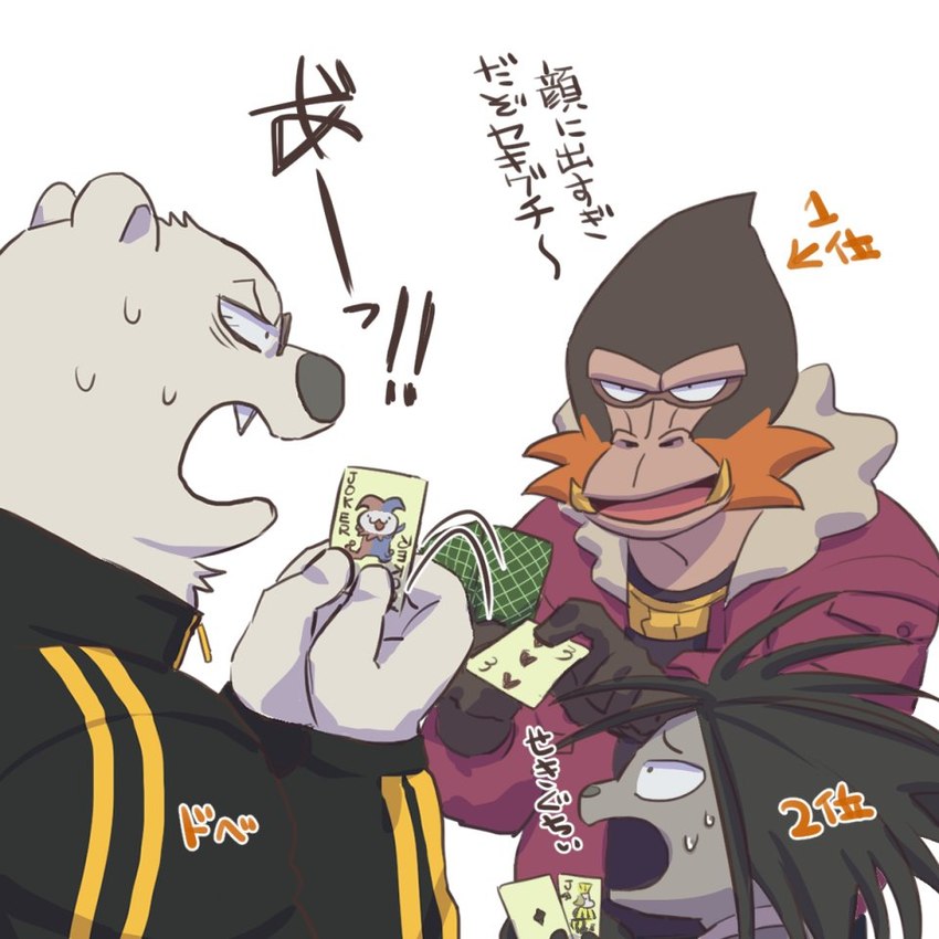 angry anthro card card_game gaming group male simple_background smile text trio butu_z odd_taxi dobu_(odd_taxi) sekiguchi_(odd_taxi) yano_(odd_taxi) bear bleeding-heart_monkey haplorhine mammal monkey old_world_monkey polar_bear porcupine primate rodent ursine 1:1 japanese_text