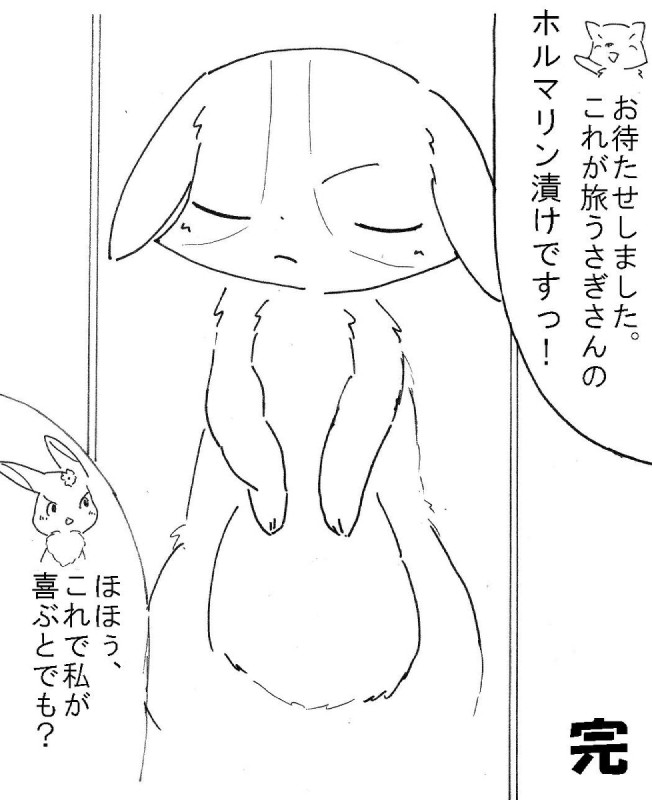 angry chest_tuft clover_(plant) dialogue duo eyes_closed female feral fur male plant semi-anthro shamrock solo_focus text tuft ペタ之助 happy_happy_clover pixiv sayuri_tatsuyama clover_(happy_happy_clover) canid canine fox lagomorph leporid mammal rabbit black_and_white comic digital_drawing_(artwork) digital_media_(artwork) hi_res japanese_text monochrome translation_request