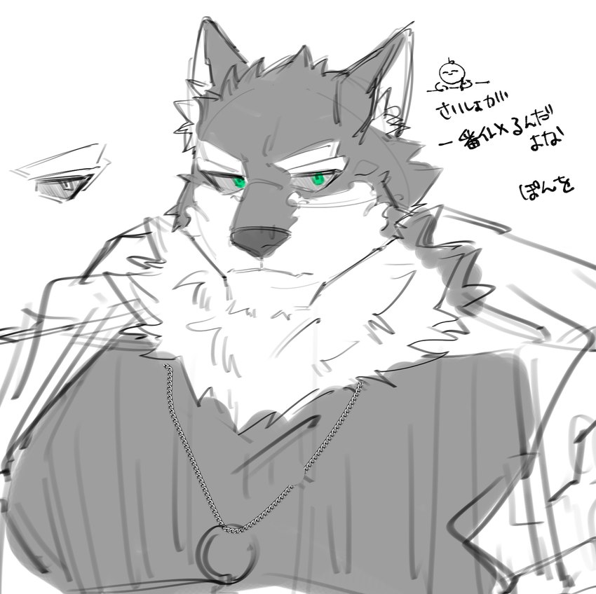 anthro green_eyes jewelry male muscular necklace solo text pon20021202 lifewonders live_a_hero monomasa canid canine canis domestic_dog husky mammal nordic_sled_dog spitz absurd_res hi_res japanese_text sketch