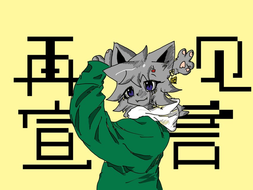 ambiguous_gender clothing coat fur goodbye_declaration green_clothing green_coat green_topwear grey_body grey_fur ok_pose owo purple_eyes smile solo topwear tracing_and_correcting facegoodfuckeryes fcacfet humanoid 4:3 hi_res