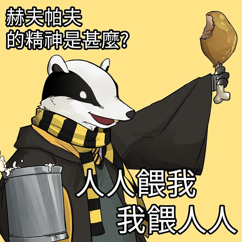 black_body black_fur clothed clothing food fur hogwarts_uniform hufflepuff male meat scarf school_uniform simple_background solo tankard text uniform white_body white_fur harry_potter_(series) badger mammal mustelid musteline 1:1 chinese_text hi_res translated