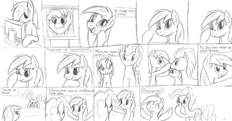 computer electronics female feral group male text tg-0 friendship_is_magic hasbro my_little_pony derpy_hooves_(mlp) dinky_hooves_(mlp) doctor_whooves_(mlp) pinkie_pie_(mlp) earth_pony equid equine horse mammal pony 2012 comic hi_res monochrome russian_text sketch translated