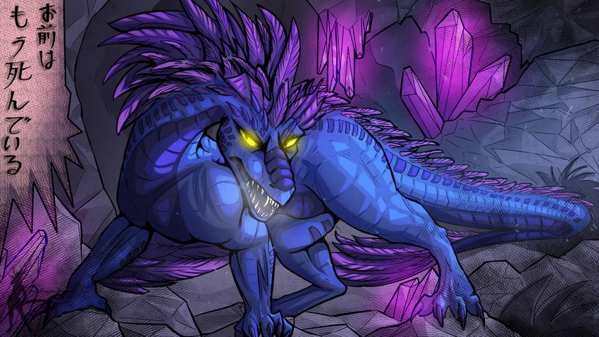 aggressive angry blue_body blue_scales breath cave cjk_character crystal feathers feral glowing glowing_eyes male pink_body pink_feathers purple_body purple_feathers scales solo text dew_dragon rock_drake drake_(disambiguation) hi_res japanese_text