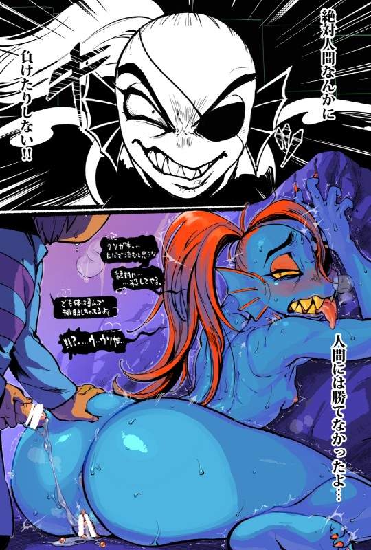 frisk and undyne (instant loss 2koma and etc) created by nam