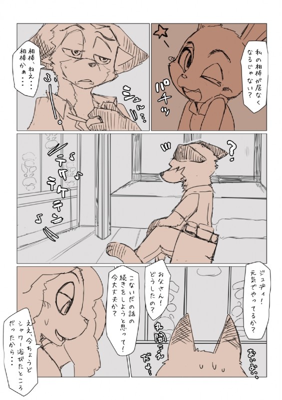 anthro duo female fur male text mo_to_i_chi disney zootopia judy_hopps nick_wilde canid canine fox lagomorph leporid mammal rabbit red_fox true_fox comic hi_res japanese_text