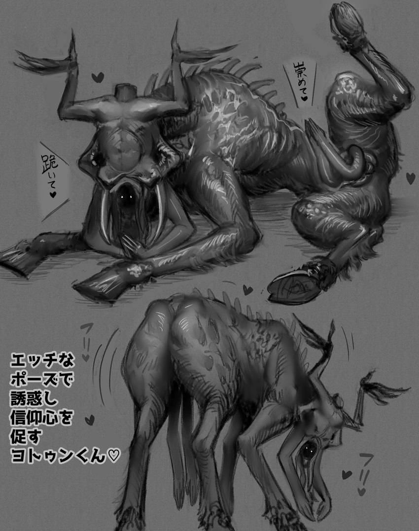 2_penises feral genitals grey_background long_penis multi_genitalia multi_penis penis simple_background solo text unusual_anatomy unusual_genitalia unusual_penis buriburiri2 celtic_mythology european_mythology mythology the_ritual moder monster hi_res japanese_text monochrome translation_request