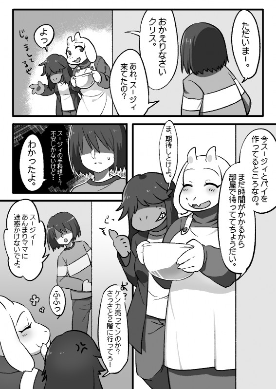 kris, susie, and toriel (undertale (series) and etc) created by yamame513