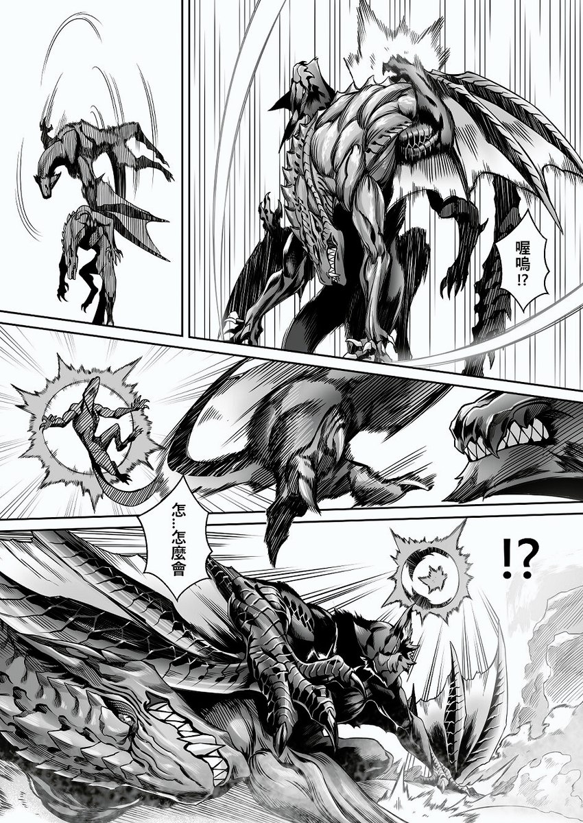 back_muscles beak biceps claws duo fight fur male membrane_(anatomy) membranous_wings muscular sharp_teeth spikes teeth text toe_claws triceps wings blacksaw capcom monster_hunter fanged_wyvern flying_wyvern nargacuga odogaron chinese_text hi_res monochrome translated