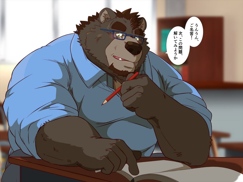 anthro book clothing dialogue eyewear glasses humanoid_hands kemono male mature_male overweight overweight_male shirt sitting solo text topwear raichoclub bear mammal 2022 hi_res japanese_text