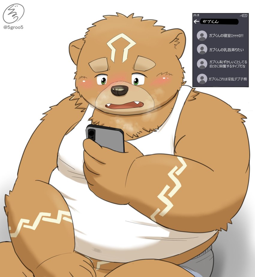 anthro belly blush brown_body brown_nose cellphone cute_fangs electronics fangs kemono male overweight overweight_male phone sitting smartphone solo teeth text 5groo5 crave_saga gabu_(crave_saga) bear mammal 2023 hi_res japanese_text translation_check translation_request