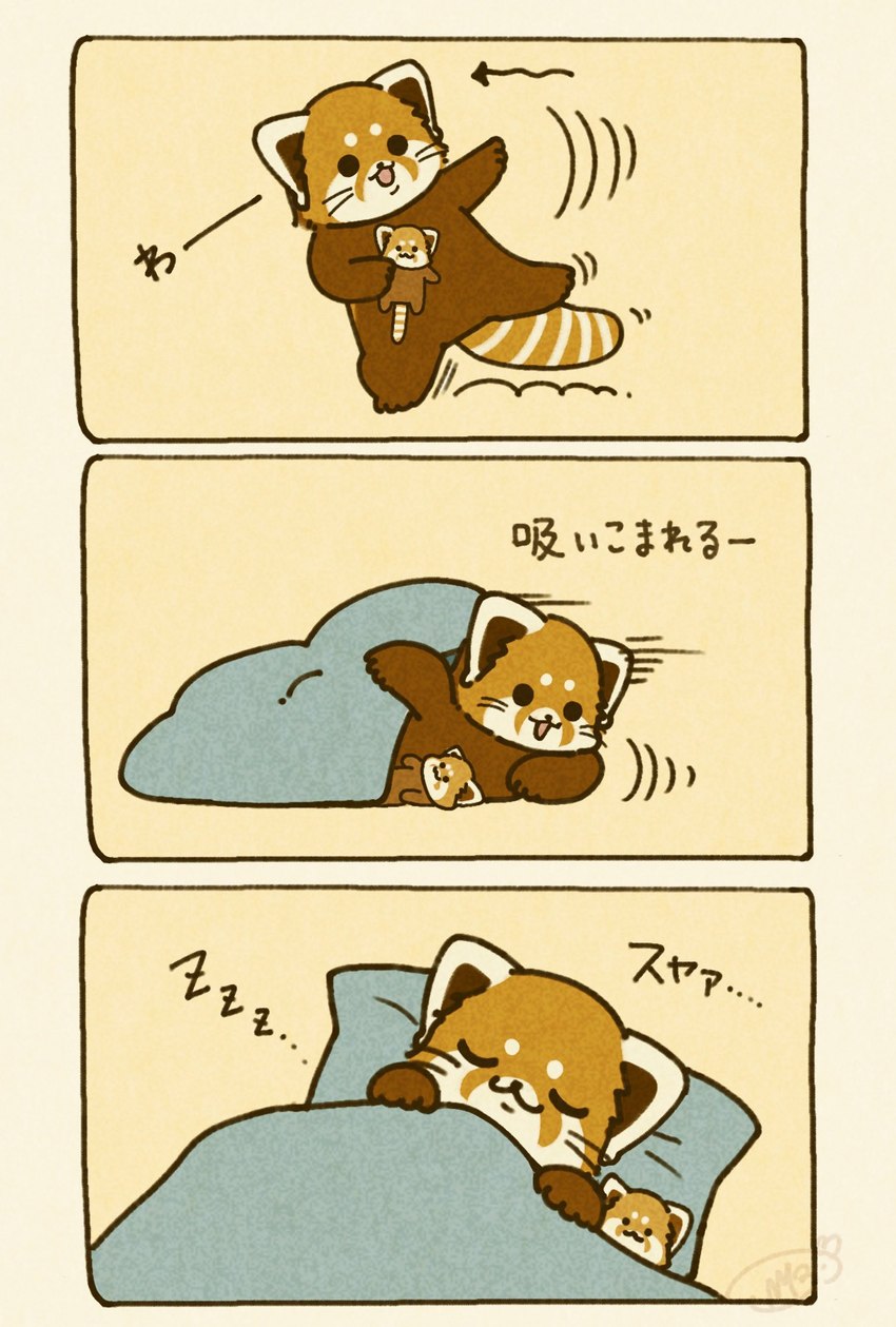 bedding biped blanket brown_body chibi dot_eyes eyes_closed feral kemono lying open_mouth plushie simple_eyes sleeping solo text shi_nominmin ailurid mammal red_panda 2025 comic hi_res japanese_text