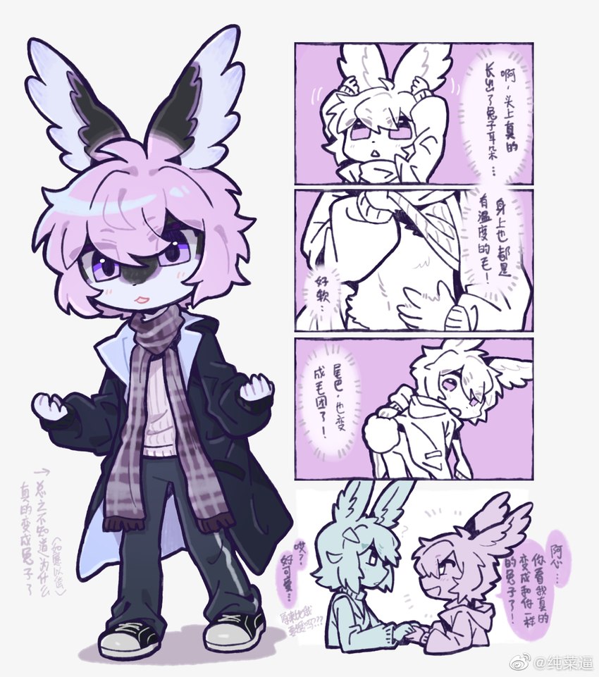 :o anthro bottomwear clothed clothing dialogue duo female footwear fully_clothed hair jacket kemono narrow_hips open_mouth open_smile pants pink_hair scarf shirt shoes simple_background smile text thin_calves thin_legs thin_thighs topwear white_background zhang_gun ah_xin_(zhang_gun) xiaohen_(zhang_gun) lagomorph leporid mammal rabbit 2023 chinese_text comic digital_media_(artwork) hi_res translated