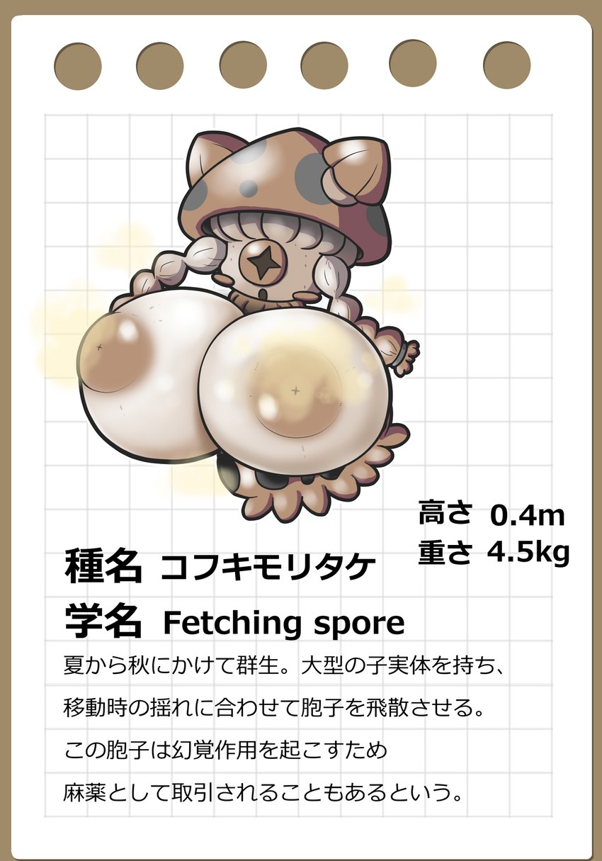 1_eye areola big_breasts braided_hair breasts female fungus hair huge_breasts mushroom nipples not_furry notes plant solo spores tan_body tan_skin text mg0rx elemental_creature flora_fauna humanoid hi_res japanese_text translation_request