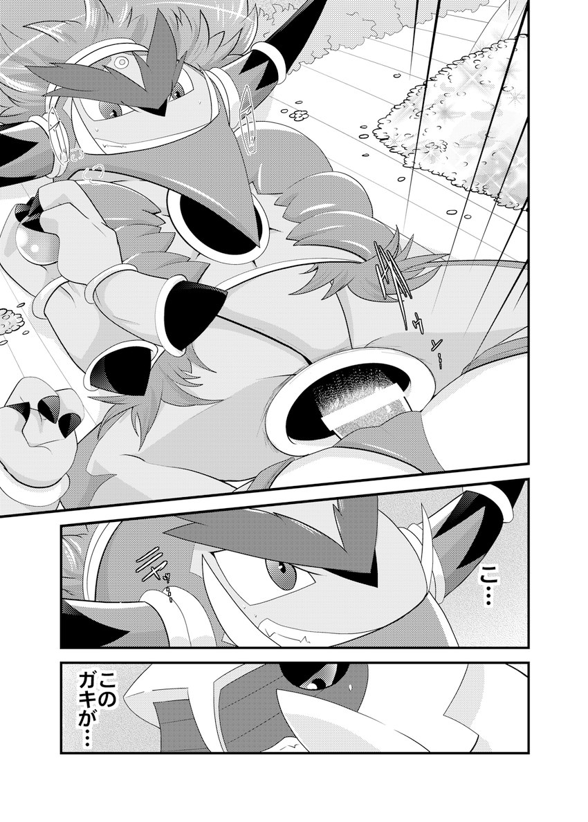 angry duo fangs female female_on_bottom genitals imminent_rape lustrous_orb male male/female male_on_top on_bottom on_top penis portal smile teeth text trick ryou_tani nintendo pokemon generation_4_pokemon generation_6_pokemon hoopa hoopa_(unbound) legendary_pokemon palkia pokemon_(species) comic hi_res japanese_text monochrome translation_check translation_request