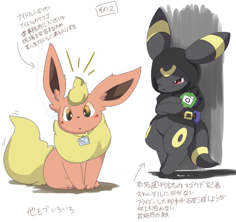 ambiguous_gender belt blush bottomless cloak clothed clothing duo fur japanese looking_at_viewer one_eye_closed open_mouth partially_clothed simple_background sitting standing text white_background itameshi nintendo pokemon eeveelution flareon generation_1_pokemon generation_2_pokemon pokemon_(species) umbreon 2017 digital_media_(artwork) japanese_text translated