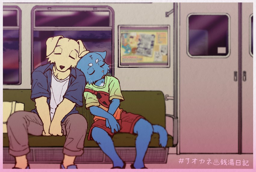 anthro blue_body blue_fur chest_tuft clothed clothing duo ear_on_shoulder eyes_closed fur head_on_shoulder inside_train kemono male public_transportation sitting sleeping train tuft vehicle yellow_body yellow_fur dark_ishihara aoniya_yuudai kaneinu_kosuke canid canine canis domestic_cat domestic_dog felid feline felis mammal comic hi_res