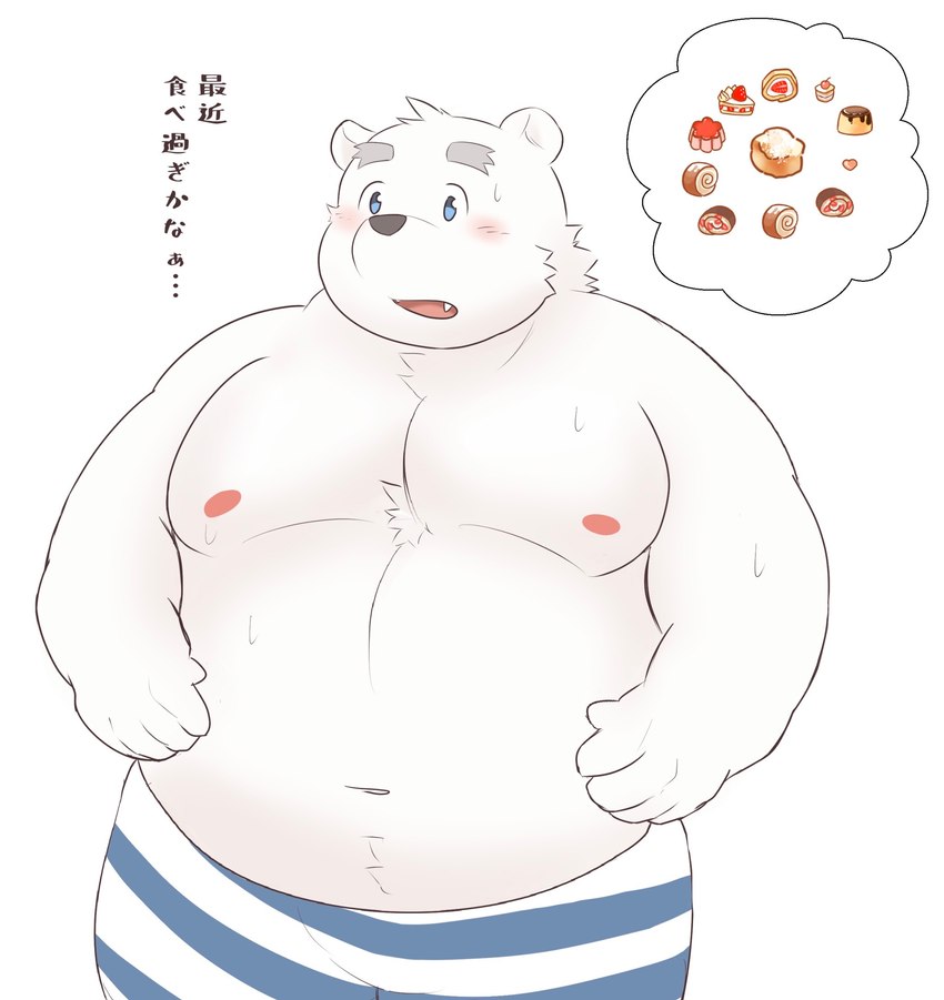 anthro belly blush clothing food humanoid_hands kemono male moobs navel nipples overweight overweight_male solo text underwear white_body kisaragi_syoo utau shirane_kan bear mammal polar_bear ursine 2021 hi_res japanese_text