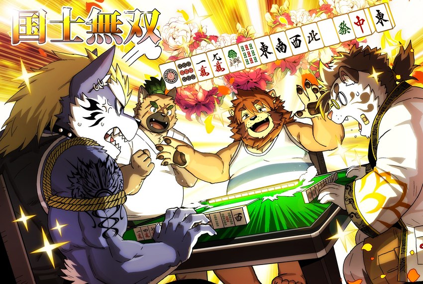 anthro casino group kemono mahjong male musclegut muscular muscular_anthro muscular_male text topknot ssu_open lifewonders tokyo_afterschool_summoners fenrir_(tas) licho_(tas) yasuyori_(tas) canid canine canis domestic_dog felid lion mammal pantherine tiger wolf hi_res japanese_text translated