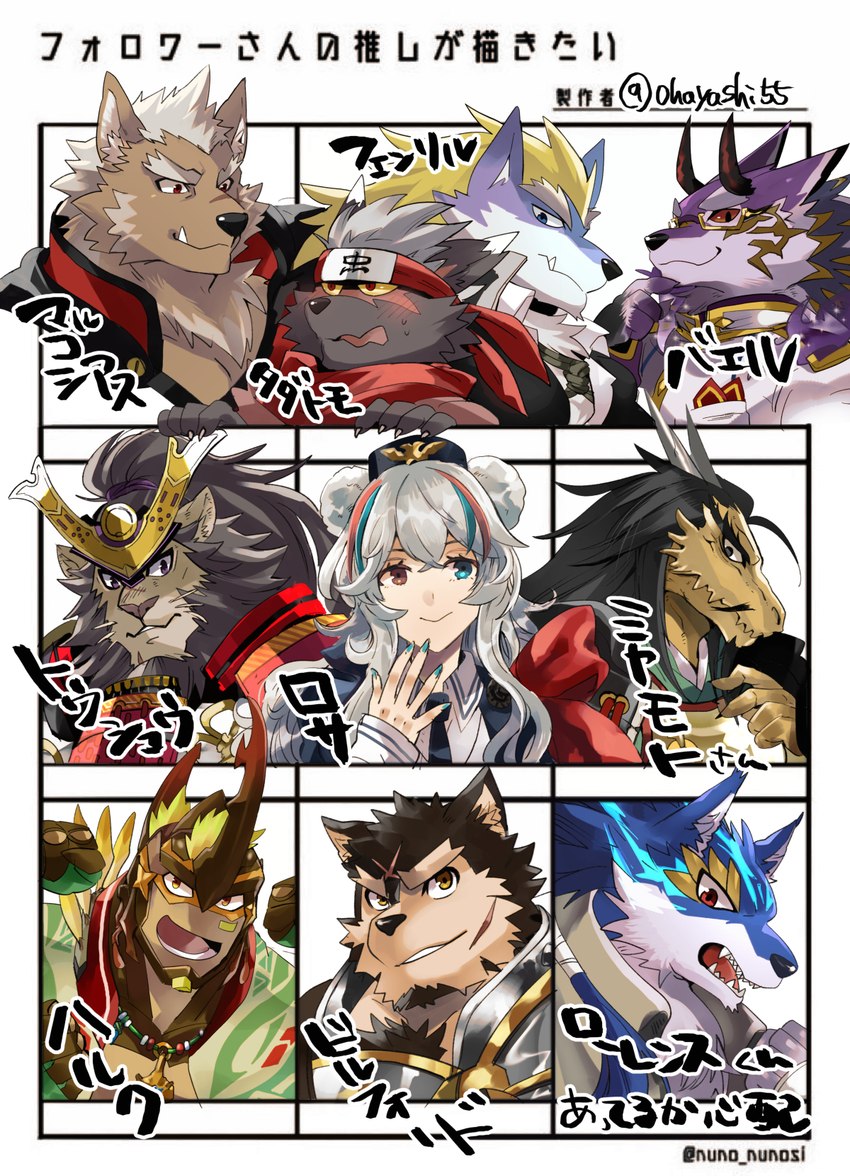 accessory anthro armor black_body black_fur blonde_hair blue_body blue_fur eyewear female fur glasses group hair headband horn male mane samurai warrior white_hair ohayashi55 anothereidos_of_dragon_vein_r arknights crash_fever hypergryph lifewonders live_a_hero mahou_daisakusen mythology studio_montagne tokyo_afterschool_summoners wonderplanet bael_(tas) billford fenrir_(tas) hulk_(anothereidos_r) lawrence_(crash_fever) marchosias_(tas) miyamoto rosa_(arknights) tadatomo_(tas) toshu arthropod bear beetle canid canine canis demon domestic_dog dragon felid human insect jackal lion mammal mythological_creature mythological_scalie pantherine scalie wolf hi_res