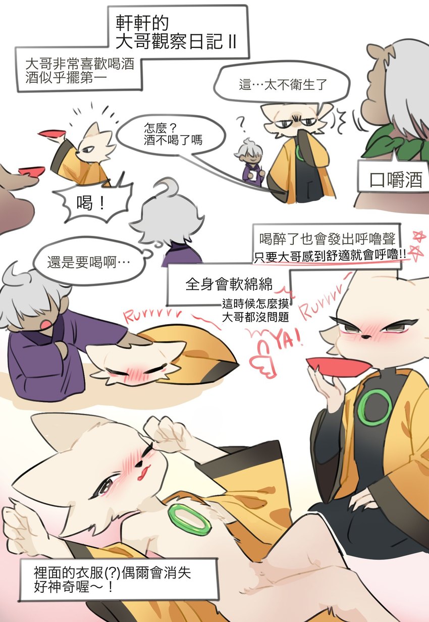 e621 post 4951761