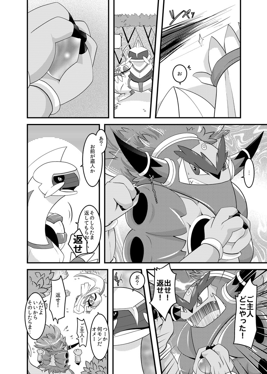 ambiguous_gender angry dialogue duo eyebrows fangs horn lustrous_orb standoff teeth text thick_eyebrows yelling ryou_tani nintendo pokemon generation_4_pokemon generation_6_pokemon hoopa hoopa_(unbound) legendary_pokemon palkia pokemon_(species) comic hi_res japanese_text monochrome translation_check translation_request