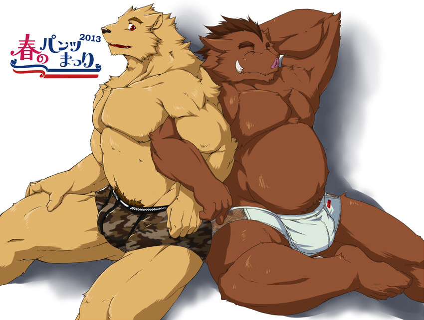 anthro brown_body brown_fur bulge clothing eyes_closed fur hug kemono male musclegut muscular sitting underwear shunkiba_(artist) suruga underwear_festival canid canine canis domestic_dog mammal suid suine sus_(pig) wild_boar 2013