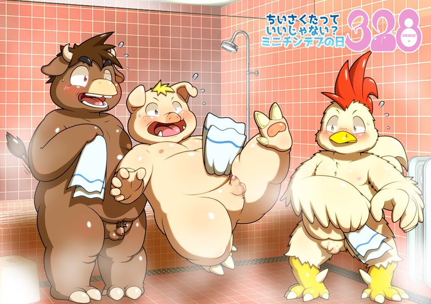 anthro balls bathroom belly big_belly blush brown_body erection foreskin genitals group humanoid_genitalia humanoid_penis kemono male male/male micropenis overweight overweight_male penis small_penis text towel uvula young young_anthro nakayan minichin_chubby_day avian bird bovid bovine cattle chicken domestic_pig galliform gallus_(genus) mammal phasianid suid suina sus_(pig) 2022 hi_res japanese_text