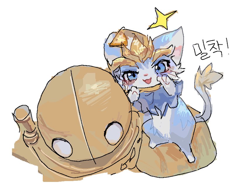 blue_body blue_eyes blue_fur blush duo female feral fur intersex intersex/female machine male male/female open_mouth simple_background tail text white_background podo league_of_legends riot_games tencent blitzcrank_(lol) yuumi_(lol) domestic_cat felid feline felis humanoid mammal robot korean_text