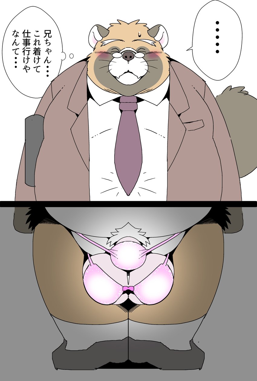 anthro balls belly big_balls big_belly blush brown_body clothing eyes_closed eyewear genitals glasses kemono male mature_male necktie overweight overweight_male penis pubes shirt solo text topwear underwear sigenoya takotyutyu canid canine mammal raccoon_dog tanuki 2024 absurd_res hi_res japanese_text