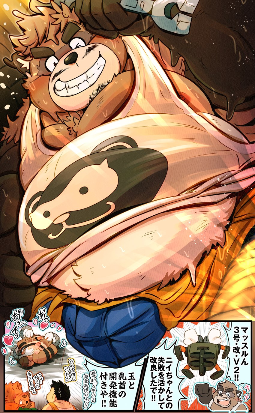 anthro belly blush brown_body brown_fur clothing facial_hair fucking_machine fur grin group machine male male/male mustache nipple_fetish nipple_pinch nipple_play nipples nude one_eye_closed overweight overweight_male pinch shirt smile tank_top text topwear trio wink mozukuzanmai crave_saga brando_(crave_saga) pong_(crave_saga) canid canine human mammal raccoon_dog tanuki absurd_res comic hi_res japanese_text