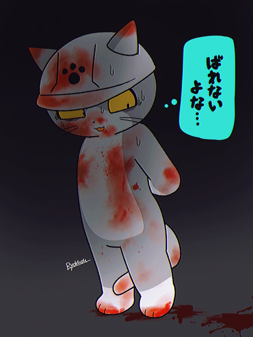 ambiguous_gender anthro blood blood_on_body blood_splatter bodily_fluids hand_behind_back safety_helmet solo sweat tail tail_between_legs text thought_bubble ryokuousann kumamine safety_cat genba_neko domestic_cat felid feline felis mammal 3:4 hi_res japanese_text translated