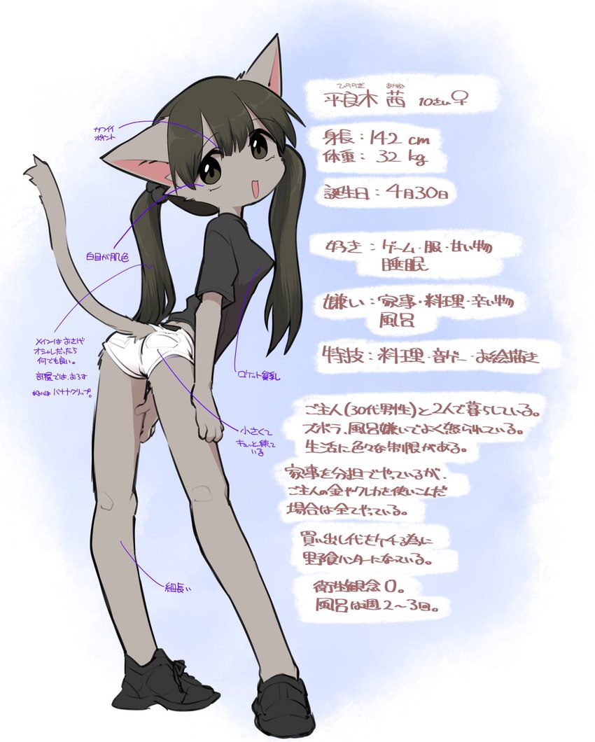 adolescent anthro bottomwear clothed clothing female footwear kemono noseless shoes shorts solo tail text young young_anthro young_female 3yo4yo5yo hiraragi_akane domestic_cat felid feline felis mammal hi_res japanese_text translated