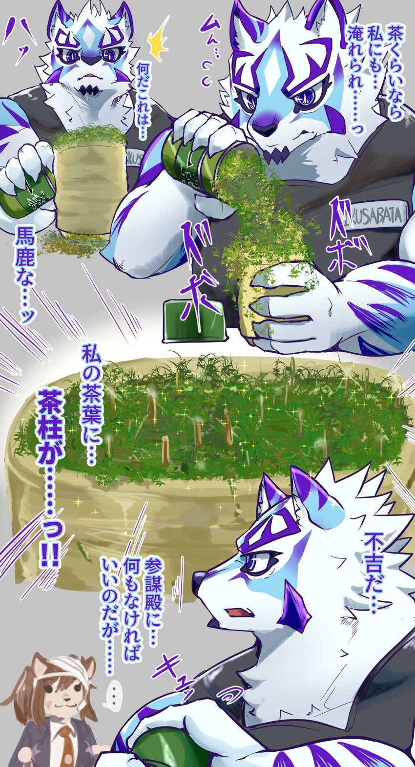 anthro container cup facial_markings fur head_markings male markings muscular muscular_anthro muscular_male stirring striped_body striped_fur stripes tea_leaves text chigiri lifewonders live_a_hero cat_operator protagonist_(live_a_hero) sadayoshi canid canine canis domestic_cat domestic_dog felid feline felis mammal hi_res japanese_text