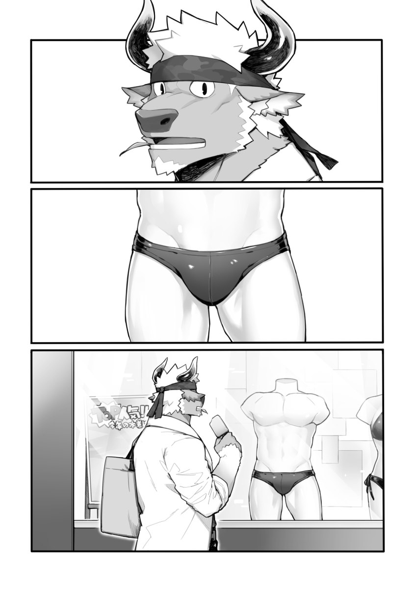 accessory anthro clothing display_window food headband horn looking_at_viewer male mannequin muscular open_mouth outside popsicle shocked solo speedo swimwear window_shopping rpbbw lifewonders tokyo_afterschool_summoners shennong_(tas) bovid bovine cattle mammal hi_res monochrome