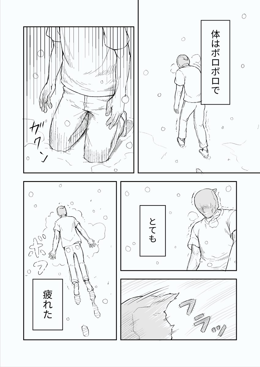 bottomwear clothing collapse footwear hood human_only male not_furry outside pants shirt shoes snow solo text topwear oribiyo contractor human mammal comic greyscale hi_res japanese_text monochrome translated