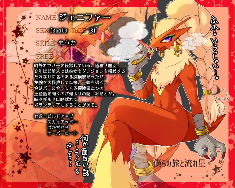 3_fingers anthro beak biped bracelet braided_hair crossed_legs feet female fingers hair jewelry kiseru looking_at_viewer navel navel_piercing open_mouth piercing pipe purple_eyes sitting smoking smoking_pipe solo talons text toes lemoco nintendo pokemon avian blaziken generation_3_pokemon pokemon_(species) 2015 5:4 digital_media_(artwork) japanese_text shaded translation_request