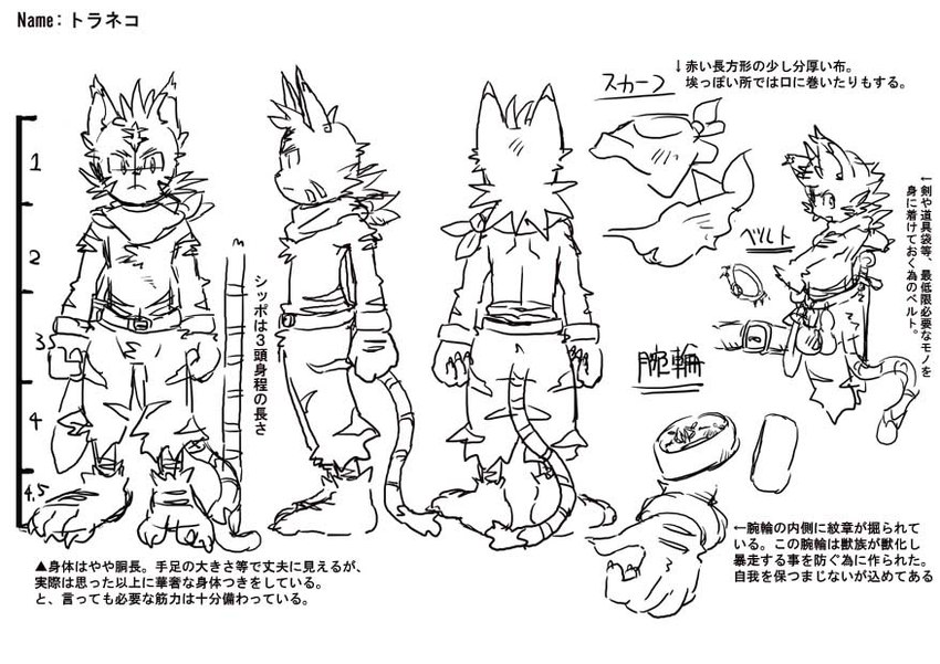 3_toes 5_fingers anthro belt bottomwear bracelet claws clothing feet fingers fist hankerchief jewelry male pants serious solo stripes tail text toes young young_anthro young_male konsuke felid mammal pantherine tiger japanese_text model_sheet translation_request