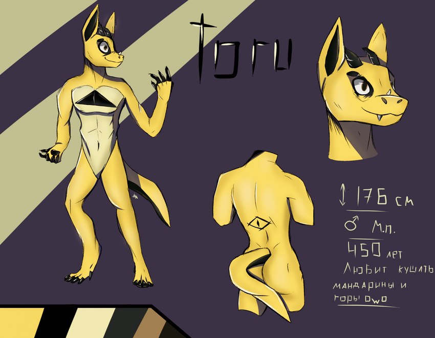 anthro butt claws horn male nude simple_background smile solo standing tail teeth text yellow_body astral_wuf mythology dragon mythological_creature mythological_scalie reptile scalie wingless_dragon 2022 colored digital_media_(artwork) hi_res model_sheet russian_text shaded signature translated