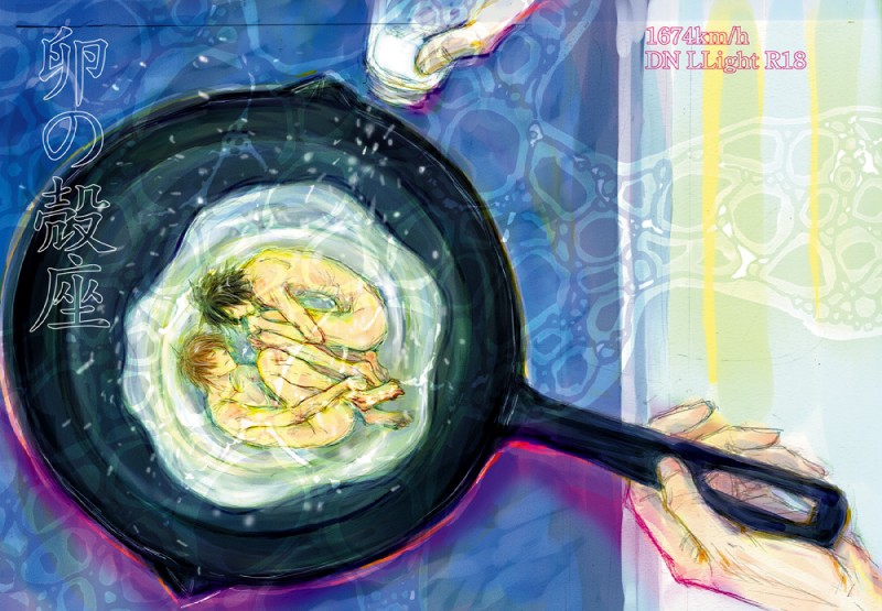 abstract_art bird's-eye_view cooking cookware curled_up disembodied_hand duo_focus food frying_pan group high-angle_view kitchen_utensils male micro not_furry nude salt surrealism text tools what unknown_artist death_note l_(death_note) light_yagami human mammal japanese_text translation_request