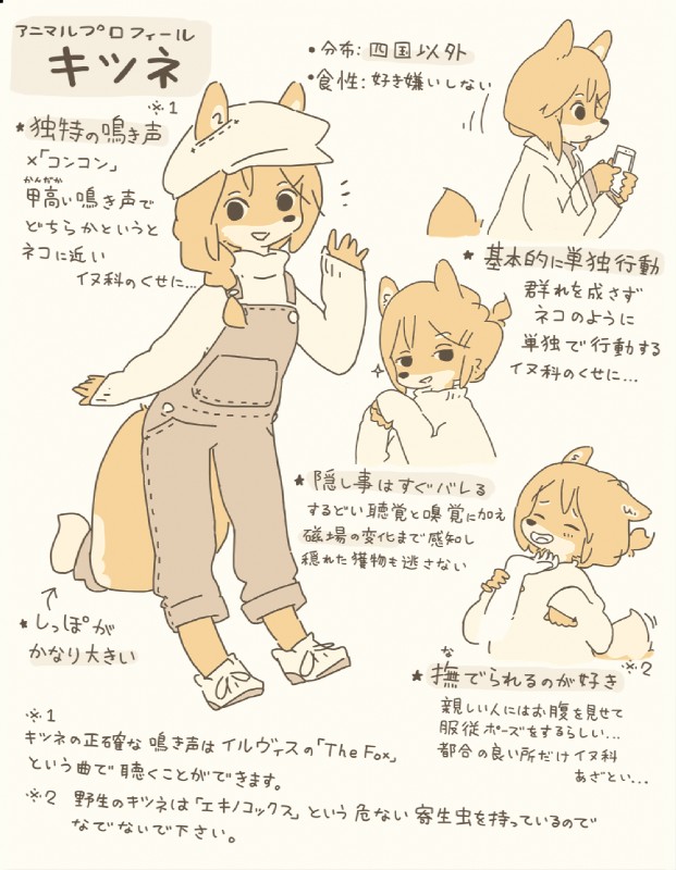 anthro biped clothing disembodied_hand duo electronics female footwear furgonomics gesture hair hat headgear headwear kemono overalls petting phone shoes solo solo_focus sweater text topwear waving white_clothing white_sweater white_topwear yagi_the_goat shizuku_(yagi) canid canine fox mammal hi_res japanese_text multiple_images translated