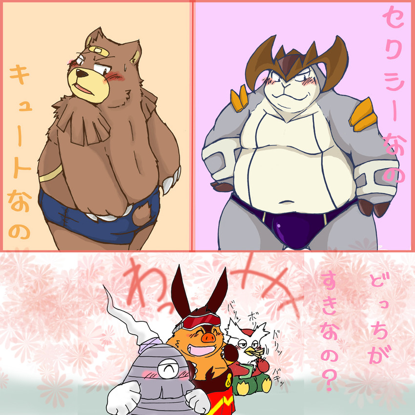 anthro belly blush brown_body brown_fur butt clothing eyes_closed fur group kemono male navel overweight overweight_male sitting student swimwear teacher teacher_and_student text snow_utamaru nintendo poke-high pokemon gantetsu_(poke-high) nachi_(mikage) delibird dusclops generation_2_pokemon generation_3_pokemon generation_5_pokemon legendary_pokemon pignite pokemon_(species) terrakion ursaring 1:1 2012 japanese_text