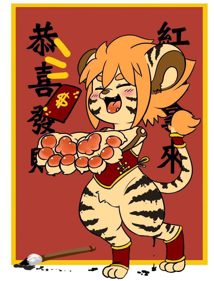 anthro bodypaint bottomless bottomless_anthro bottomless_male clothed clothing holidays male pawpads red_envelope solo chizi chinese_new_year chizi_(character) felid lion mammal pantherine absurd_res hi_res