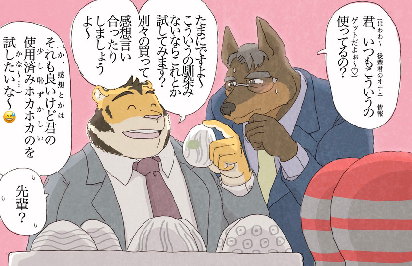 anthro clothing duo eyes_closed eyewear glasses humanoid_hands kemono male necktie overweight overweight_male pink_nose shirt simple_background text topwear rentcg tenga tenga_egg canid canine canis domestic_dog felid mammal pantherine tiger 2020 hi_res japanese_text