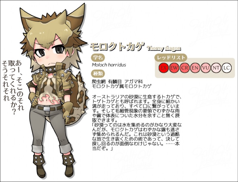 alternative_fashion black_eyes blonde_hair border bottomwear brown_hair clothed clothing collar female footwear gloves hair handwear horn jacket multicolored_hair navel pants punk shirt shoes short_hair solo spiked_collar spikes text topwear torn_clothing torn_topwear transparent_border yoshida_hideyuki kemono_friends fan_character agamid animal_humanoid humanoid lizard reptile reptile_humanoid scalie scalie_humanoid thorny_devil alpha_channel japanese_text translated watermark