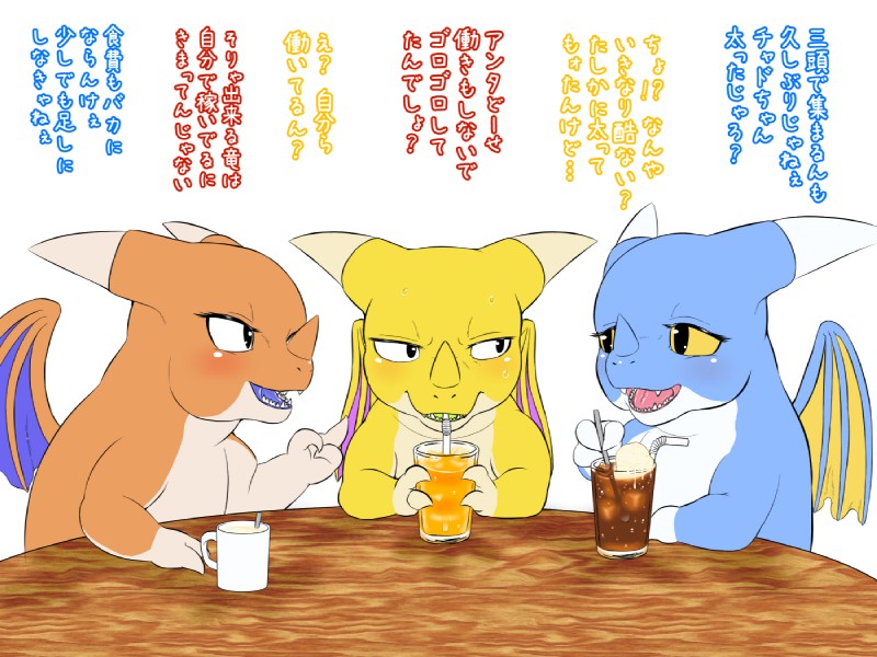 ambiguous_gender anthro beverage blush dialogue drinking group membrane_(anatomy) membranous_wings simple_background text white_background wings yellow_sclera gotobeido dragon_quest mythology square_enix dragon frizzard mythological_creature mythological_scalie scalie sizzard small_fry 4:3 japanese_text translation_request