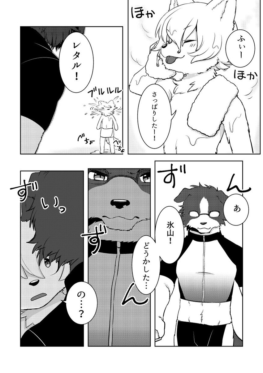 after_shower anthro clothing duo exposed_belly eyewear fur glasses male navel size_difference solo text towel towel_around_waist towel_on_shoulder towel_only tracksuit wet wet_body wet_fur hit_ton_ton dogsled_club retaru_(hit_ton_ton) sadaharu_kooriyama_(zero_ouji) canid canine canis domestic_dog mammal nordic_sled_dog samoyed spitz comic hi_res monochrome translation_request